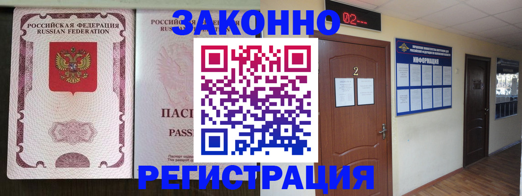 найти адрес прописки в Братске