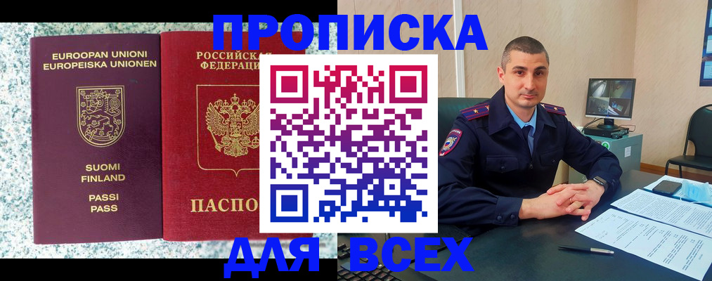 временная регистрация гарантия в Братске