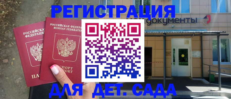 пропишу в квартире в Братске