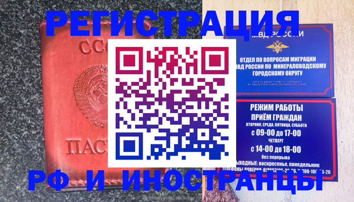 где прописаться в Братске