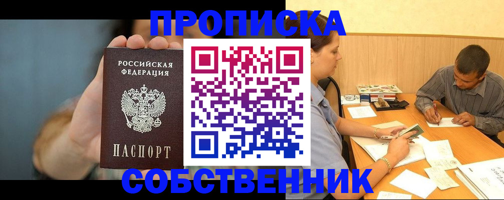 миграционный учет в Братске