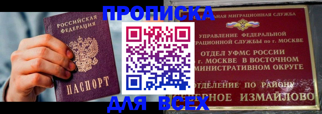 пропишу в квартире в Братске