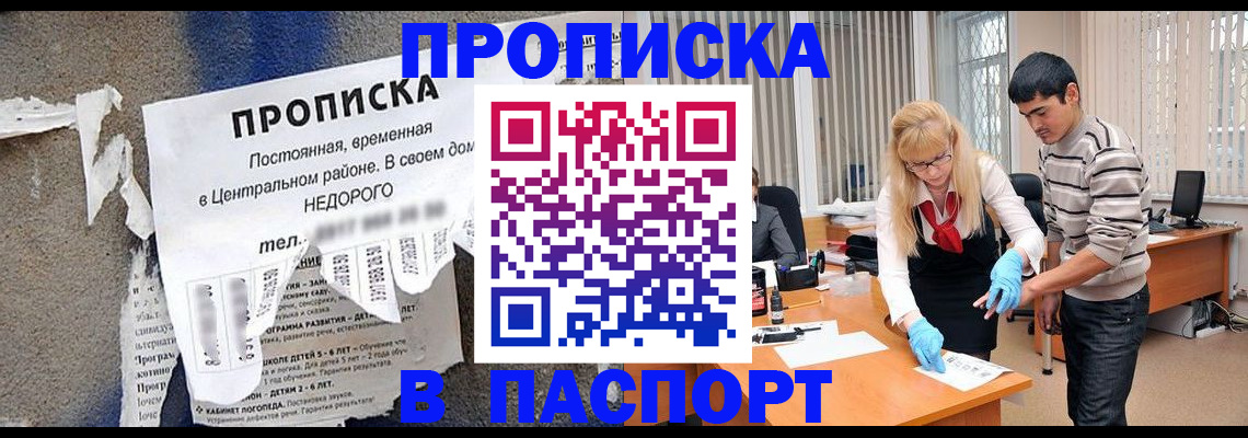 временная регистрация собственник в Братске