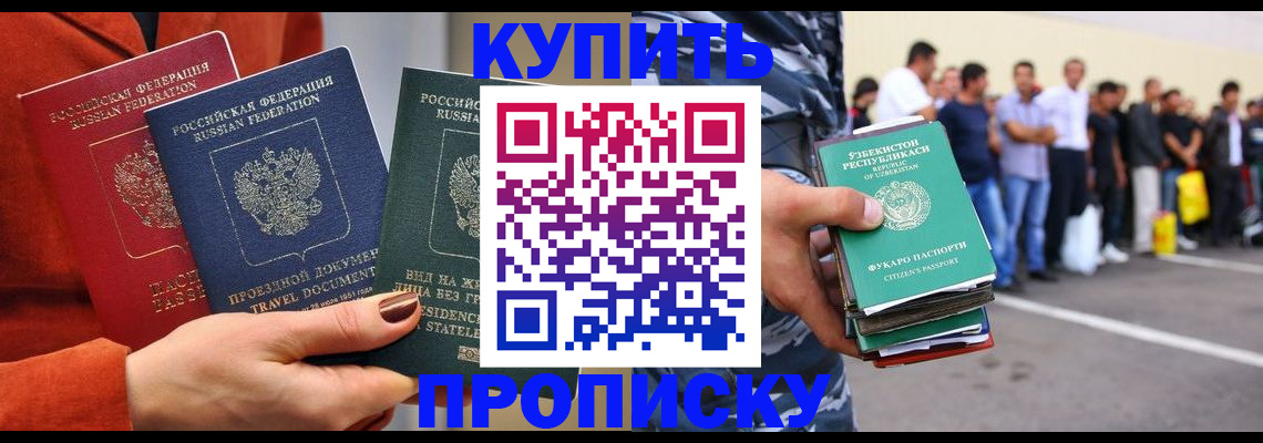 временная регистрация поиск в Братске