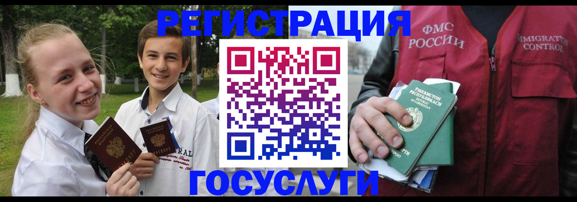 где прописаться в Братске